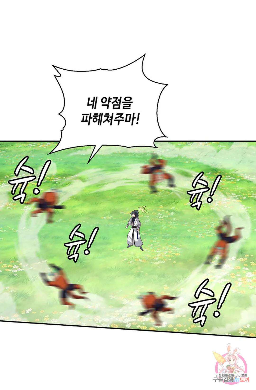 무련전봉 1022화 13