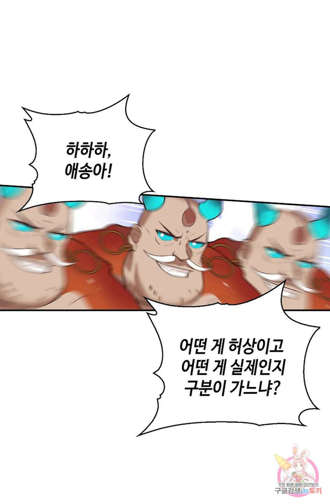 무련전봉 1022화 14
