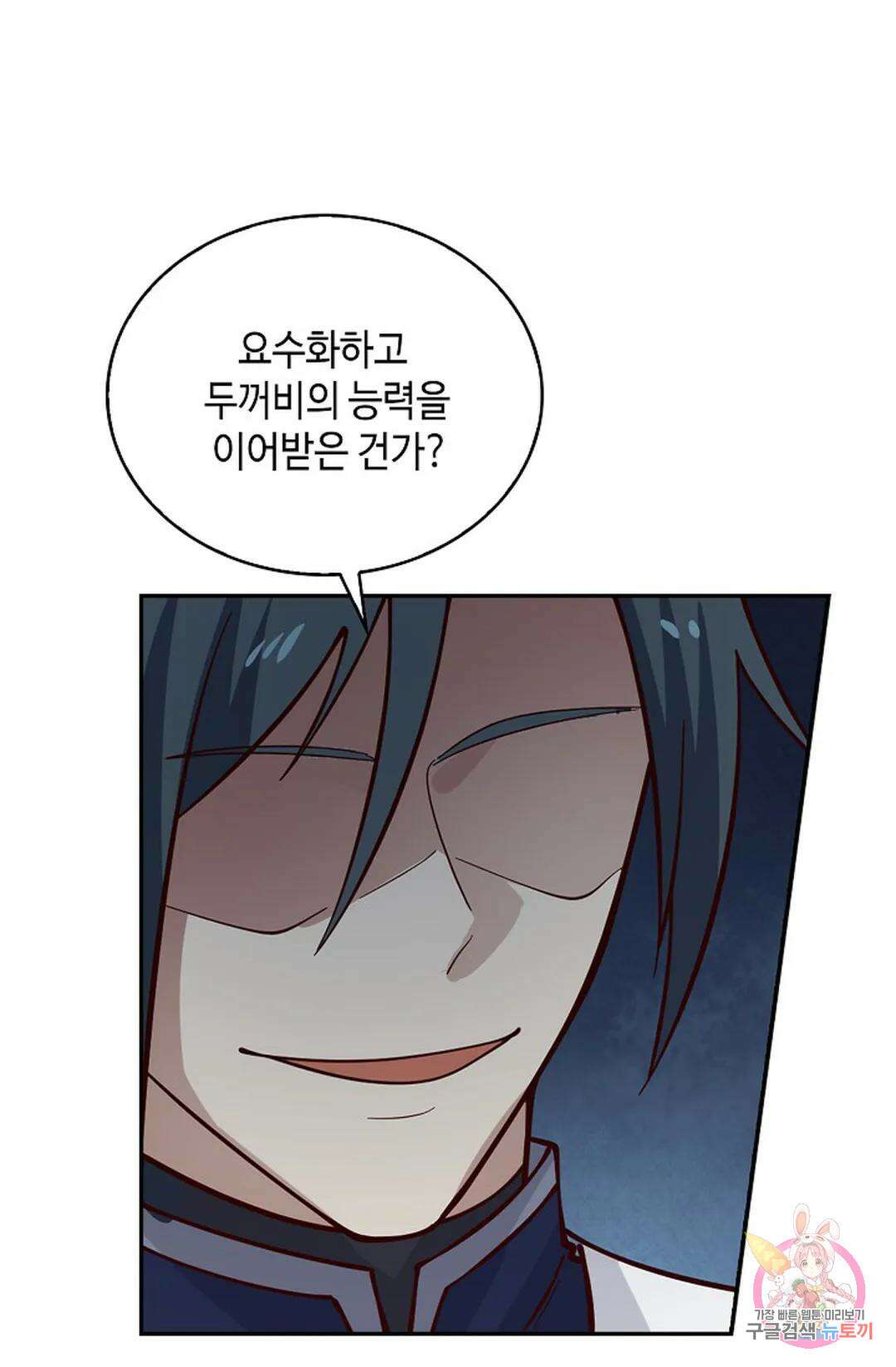 무련전봉 1022화 15