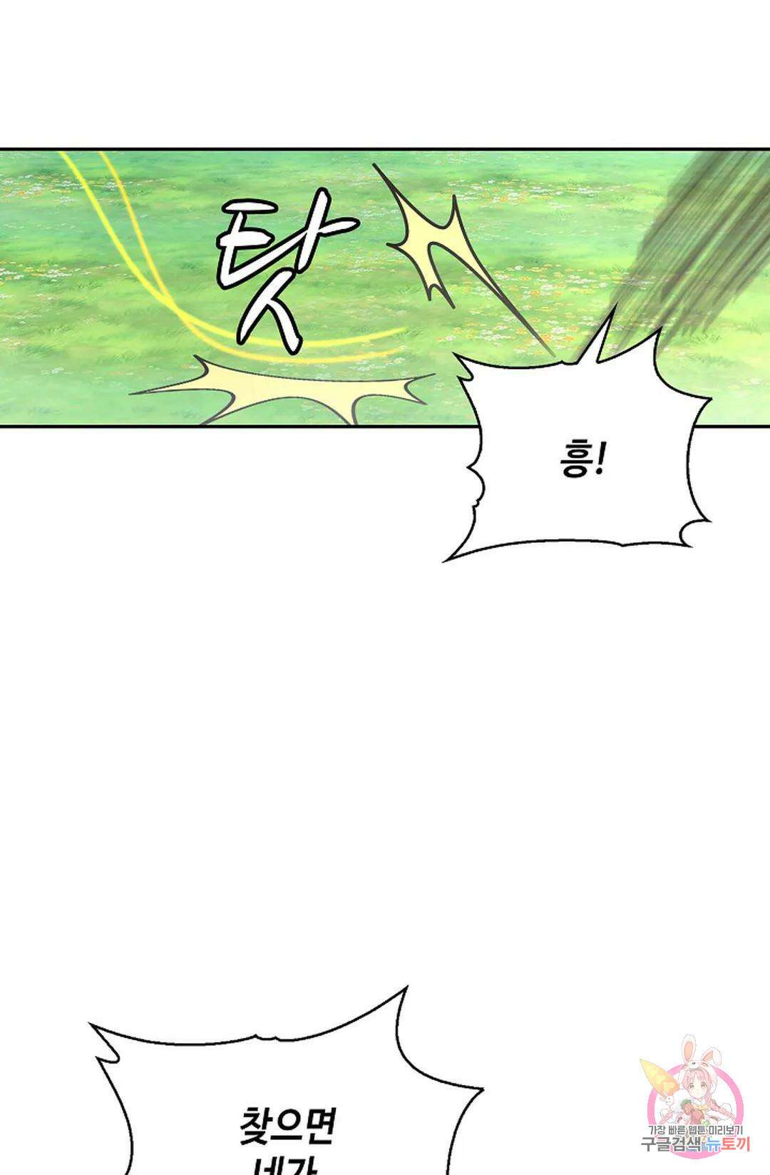 무련전봉 1022화 21