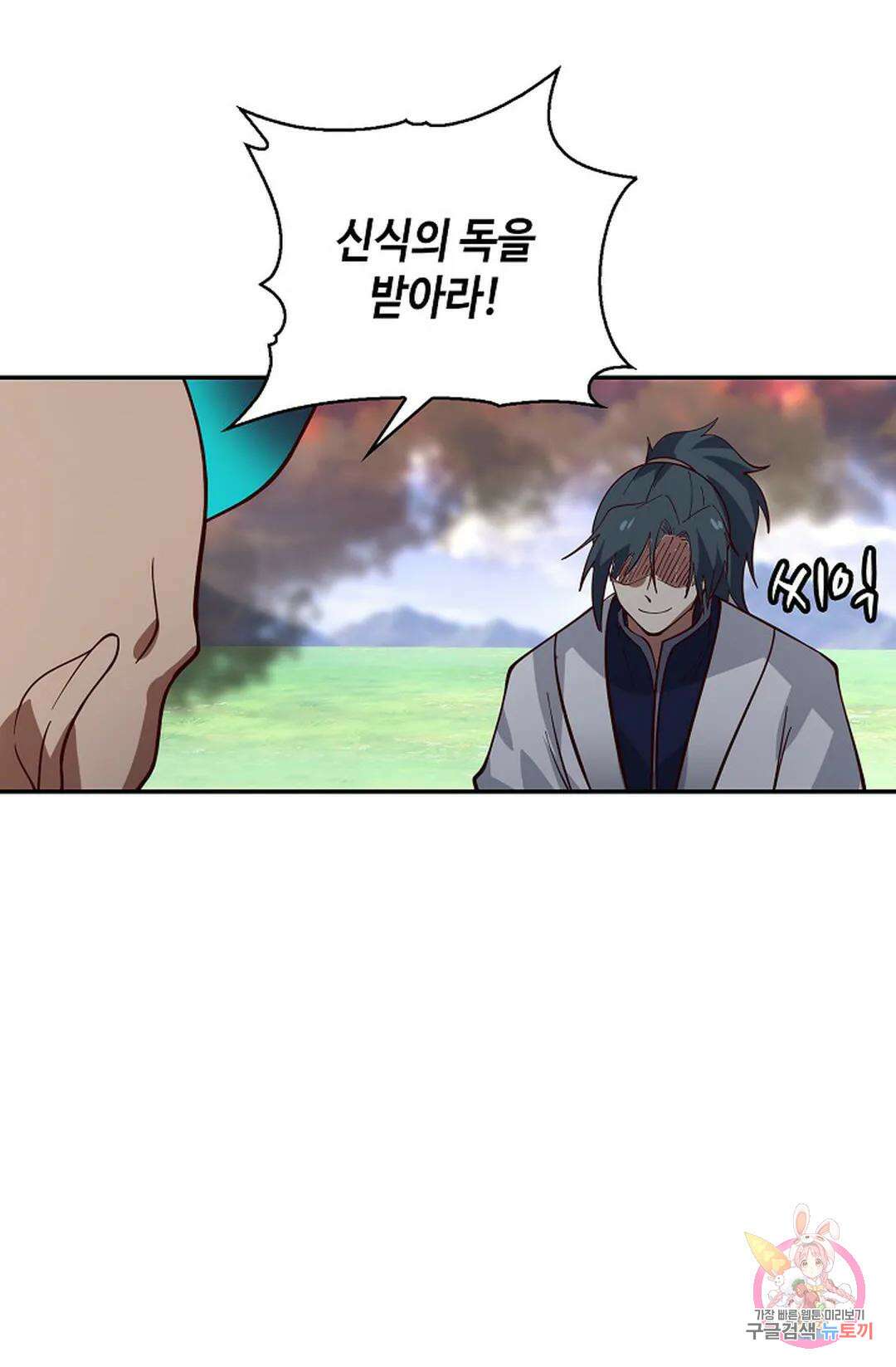 무련전봉 1022화 23