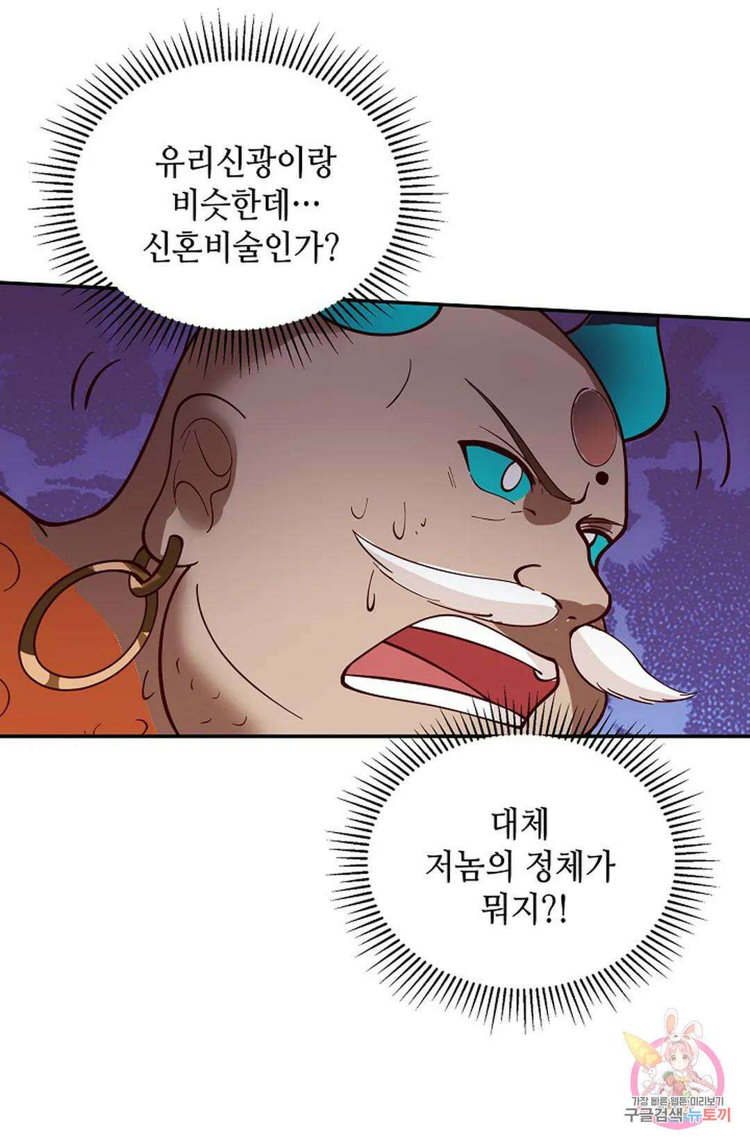 무련전봉 1022화 25