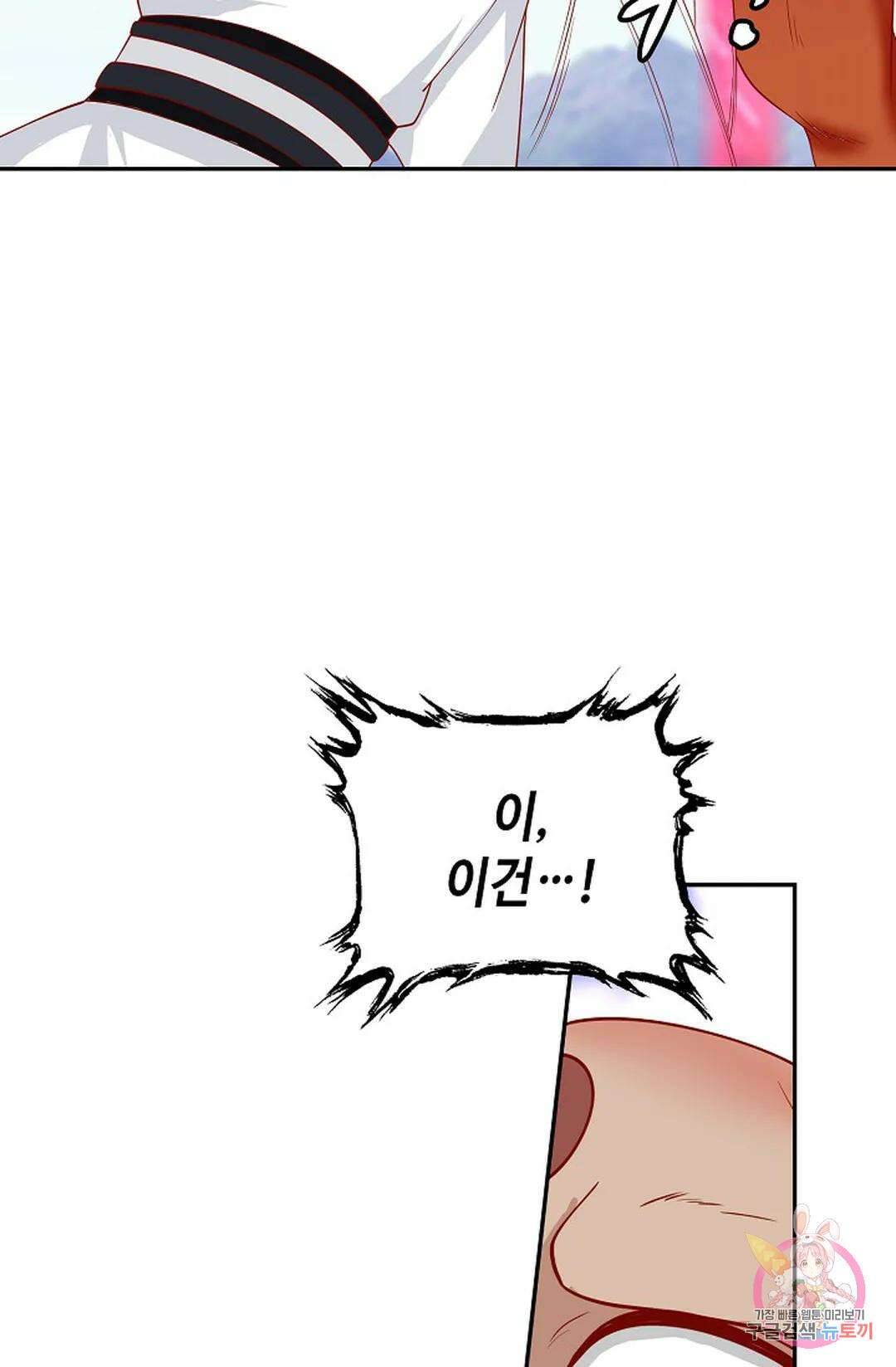 무련전봉 1022화 28