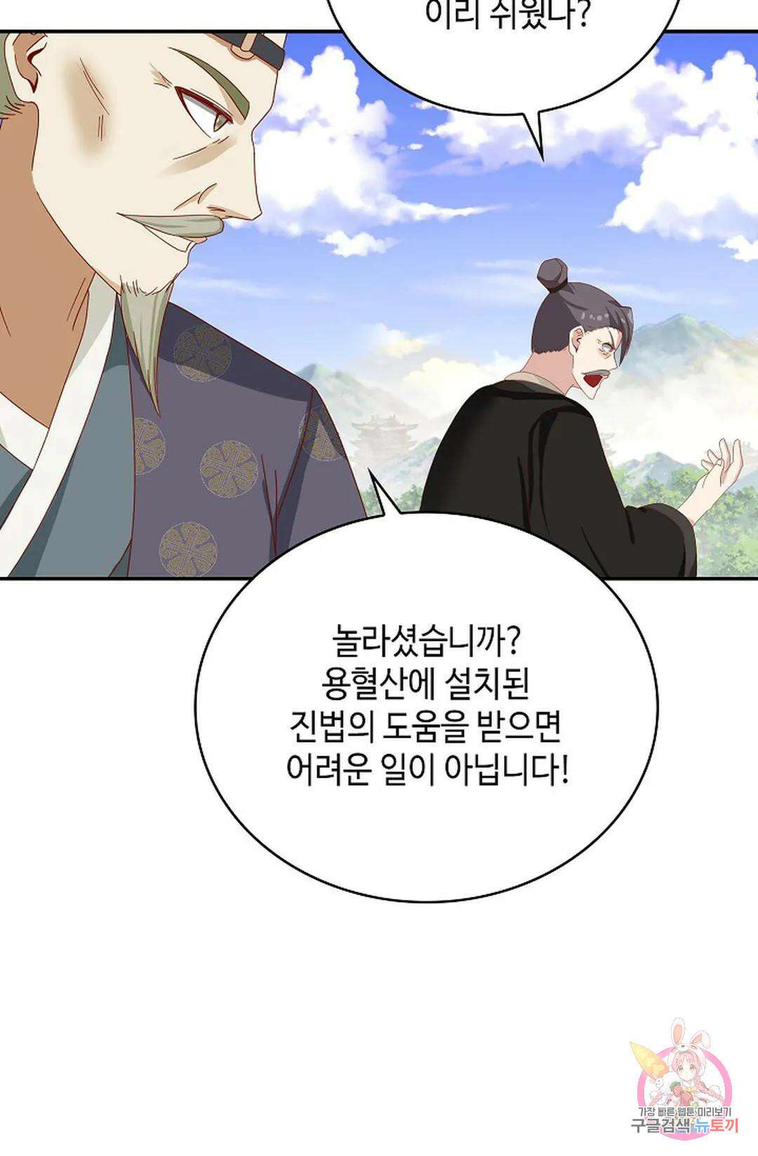 무련전봉 1022화 40