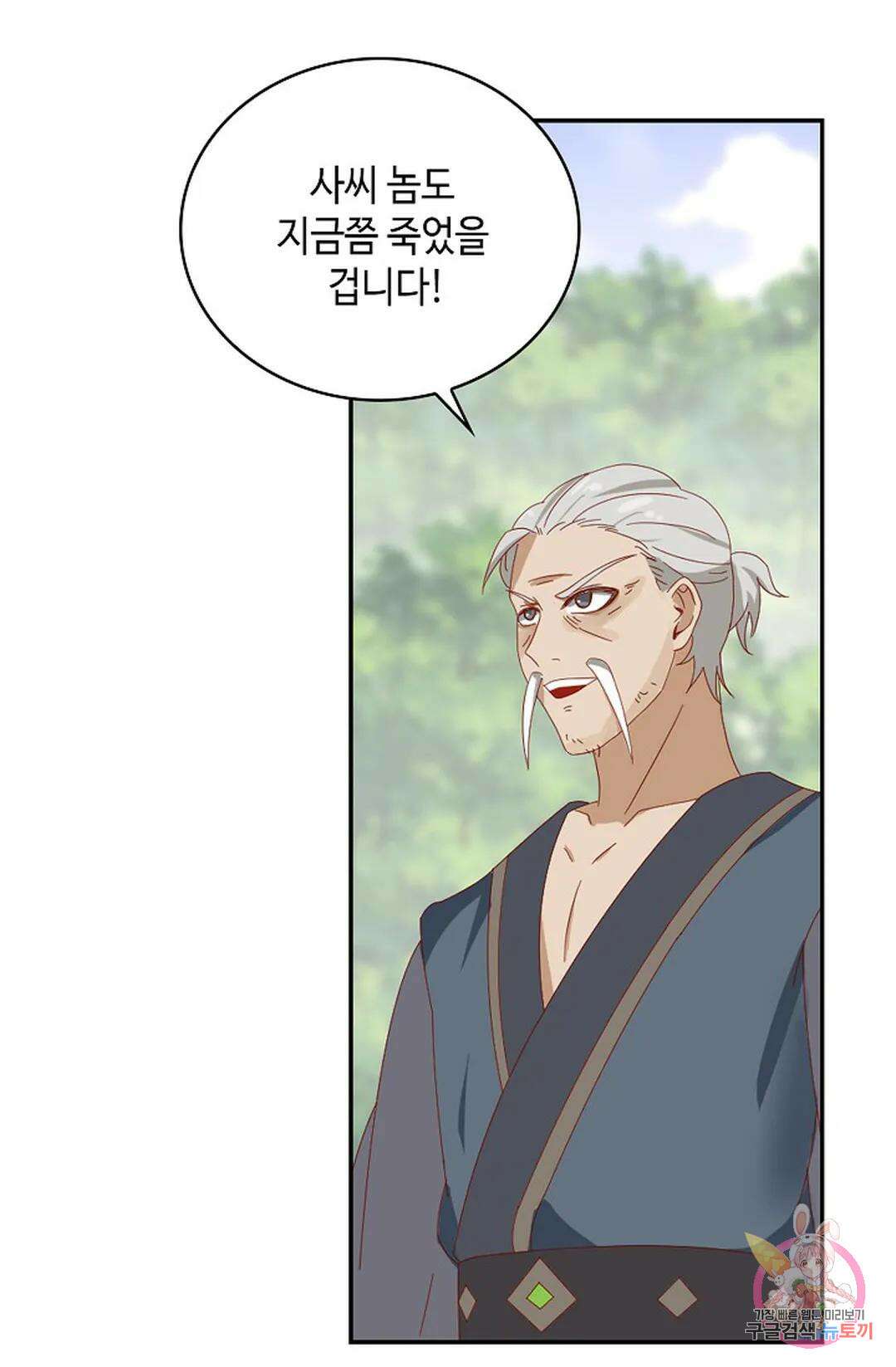 무련전봉 1022화 41