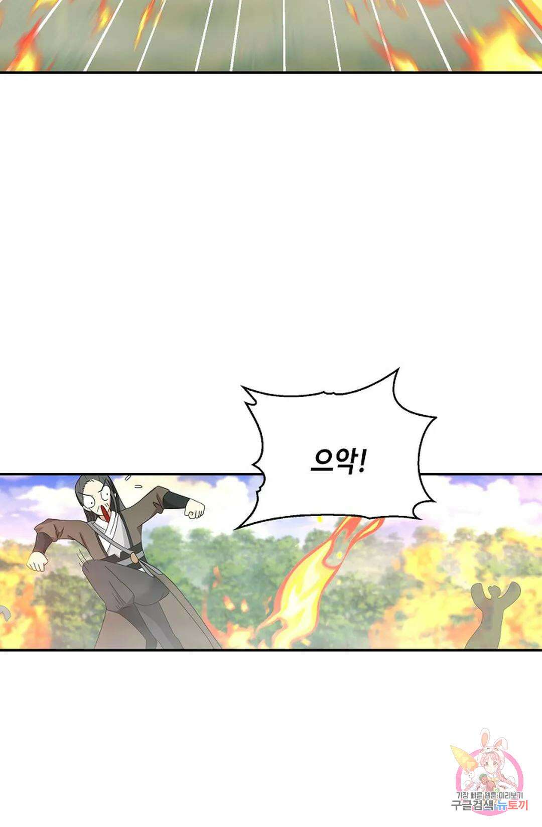 무련전봉 1022화 46