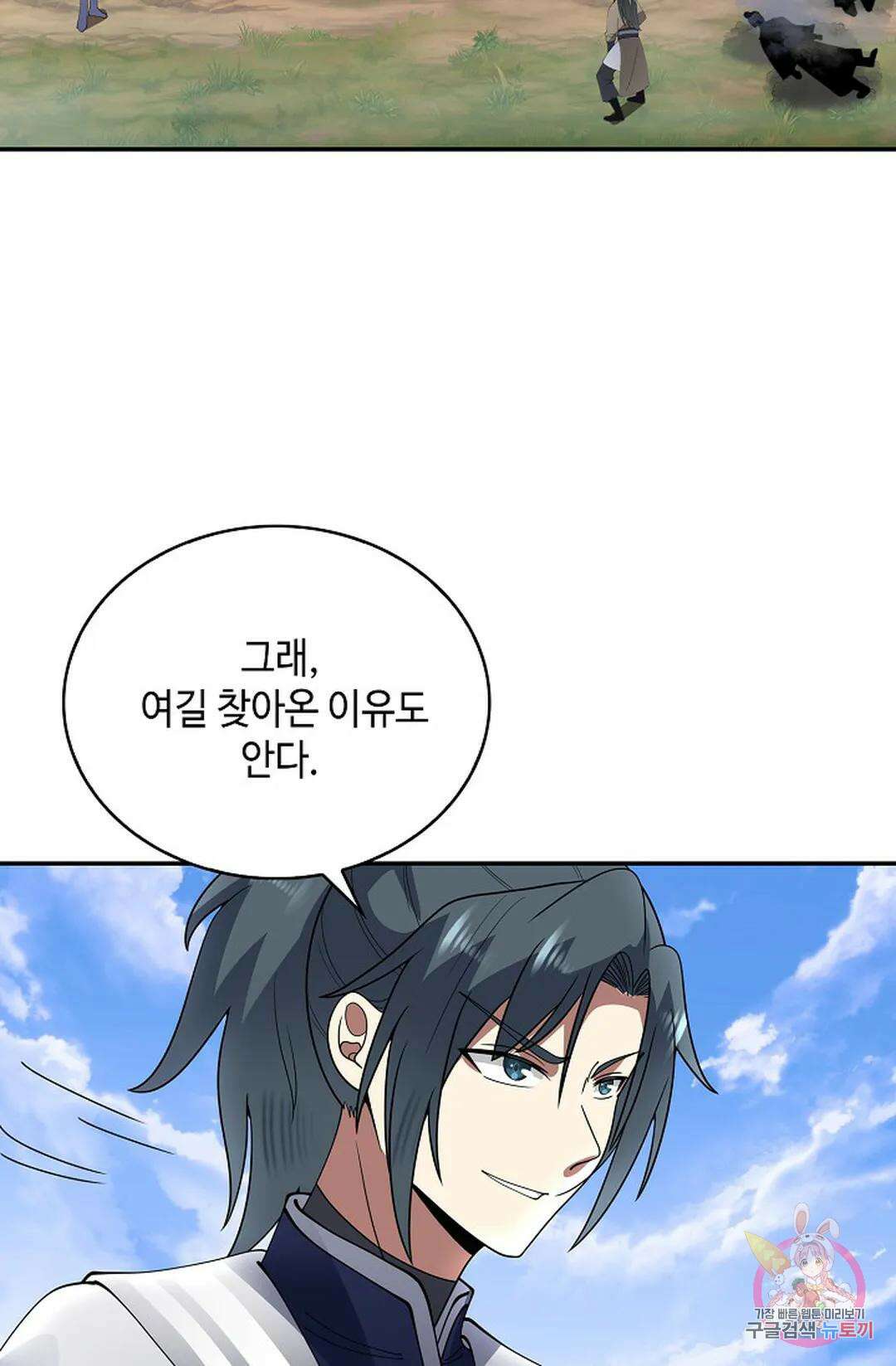무련전봉 1022화 49