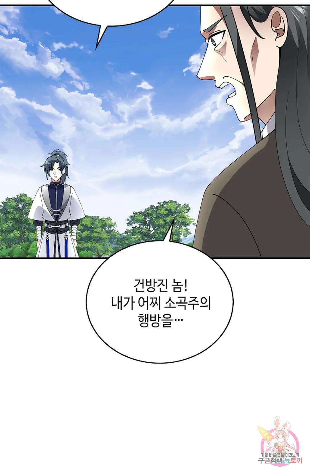 무련전봉 1022화 52