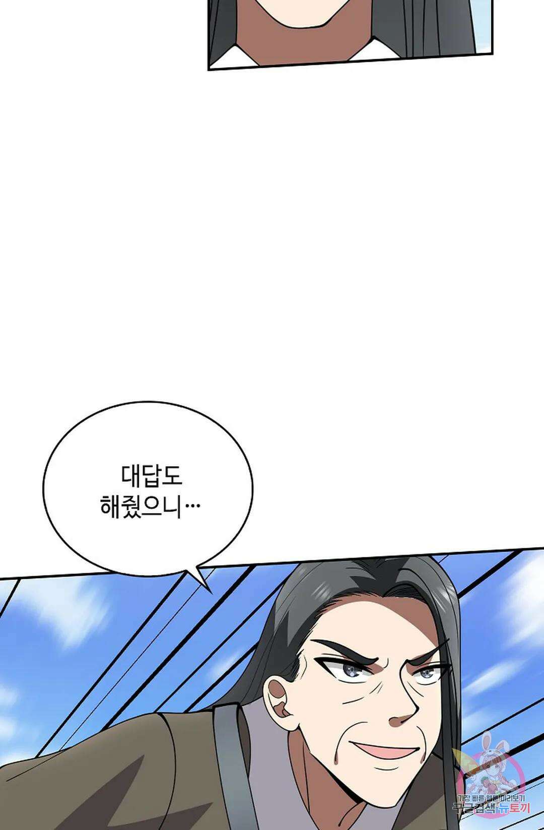 무련전봉 1022화 56