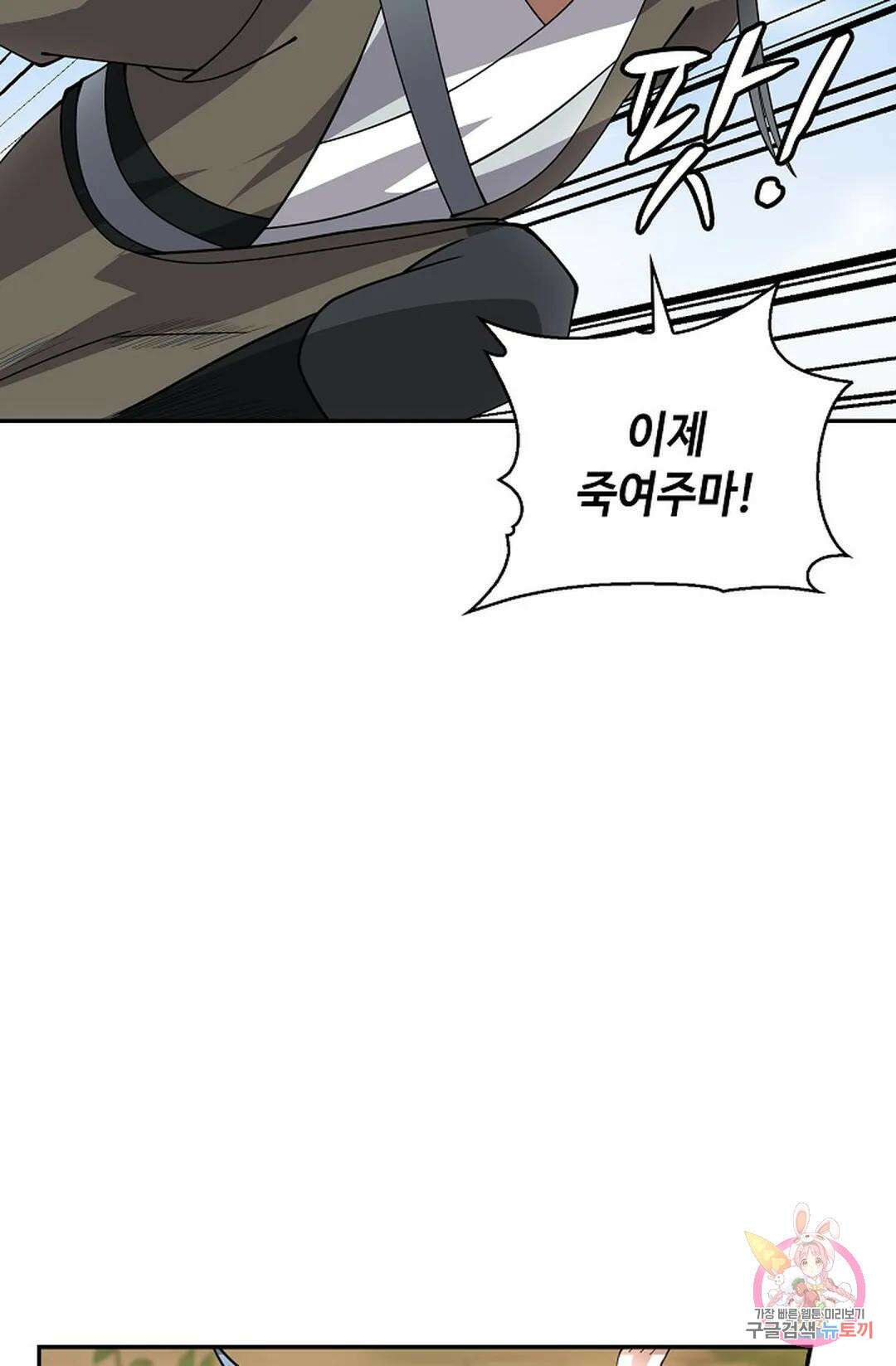 무련전봉 1022화 57