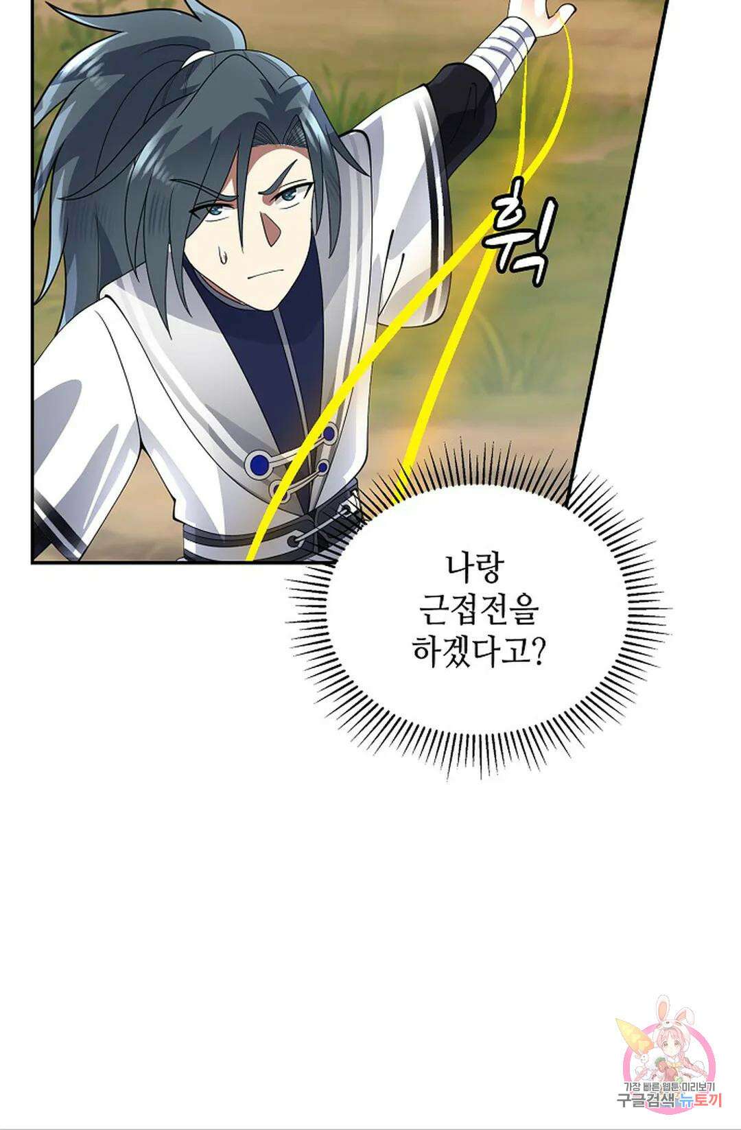무련전봉 1022화 58