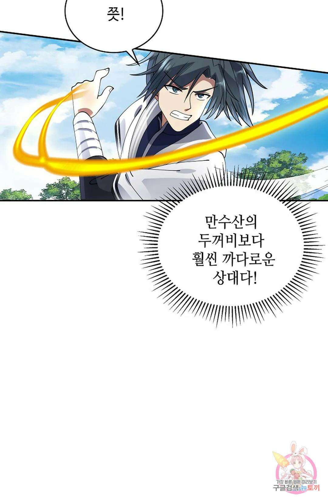 무련전봉 1022화 61