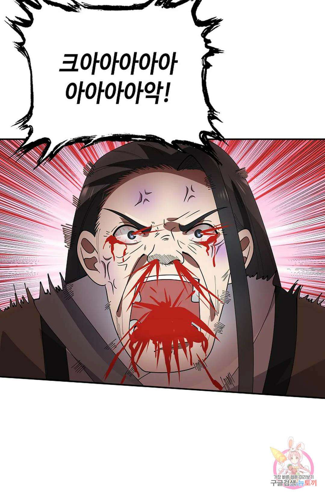 무련전봉 1022화 63