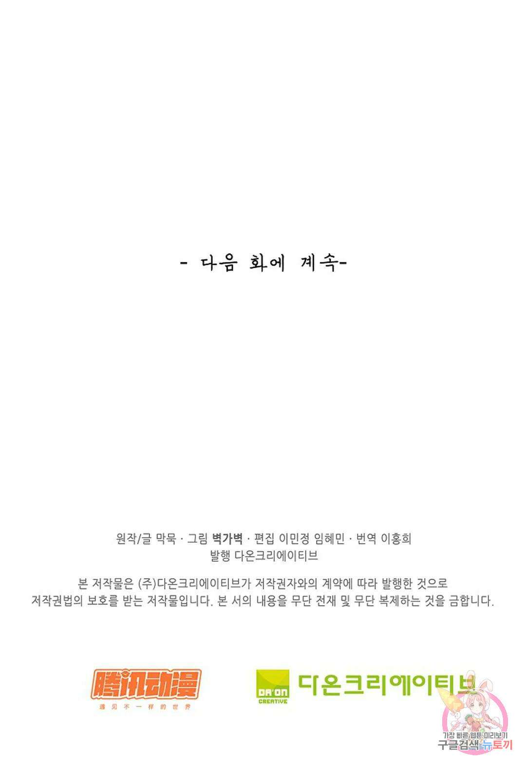 무련전봉 1022화 65