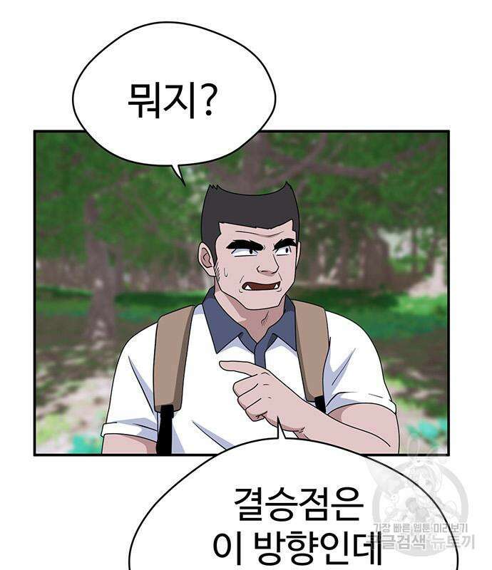게임의 법칙 47화 6