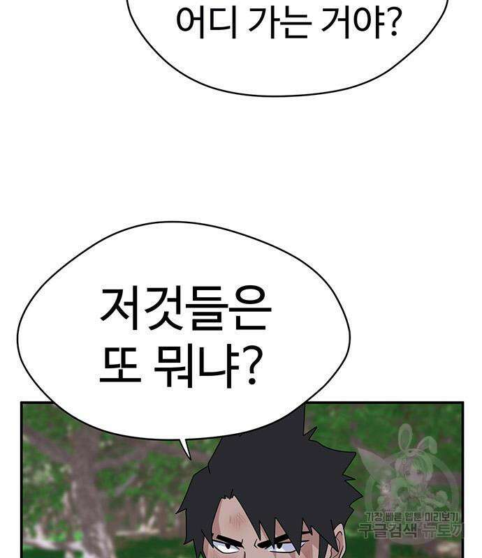 게임의 법칙 47화 7