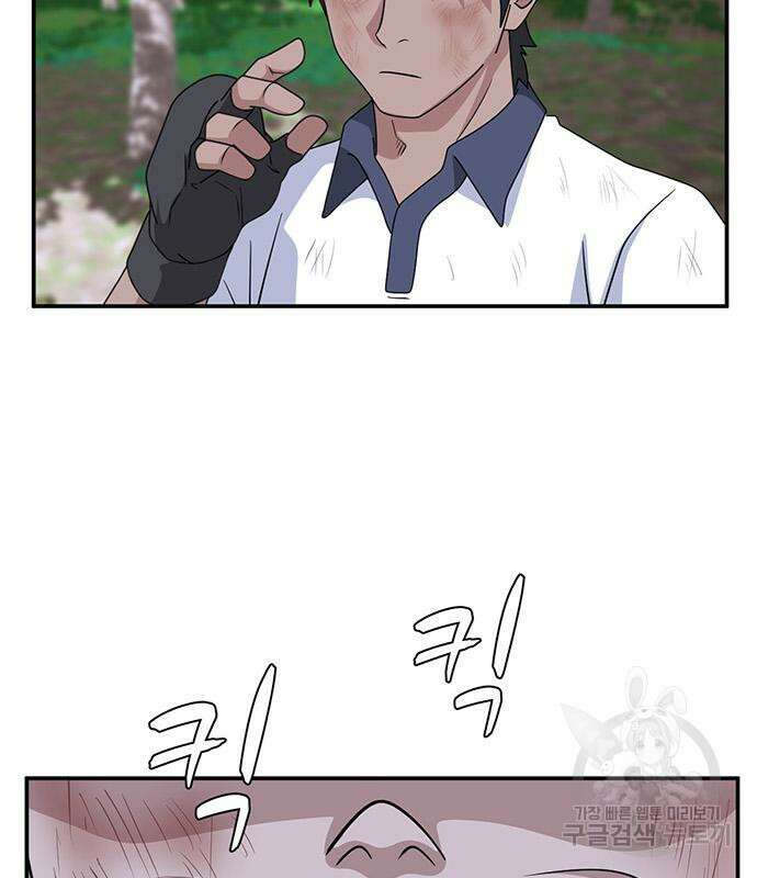 게임의 법칙 47화 8