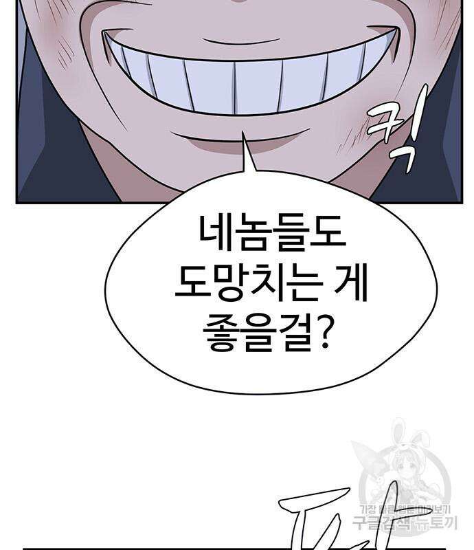 게임의 법칙 47화 9