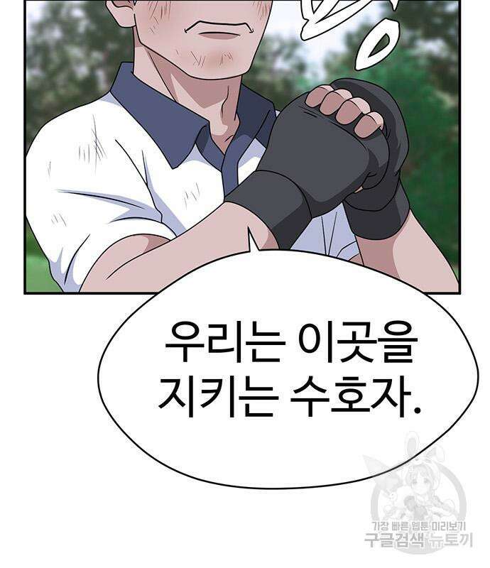 게임의 법칙 47화 10