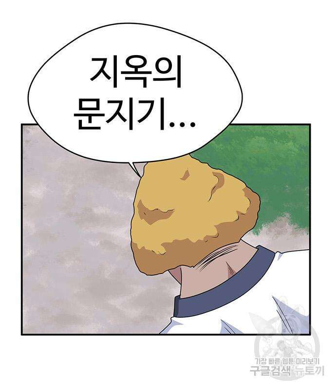 게임의 법칙 47화 11