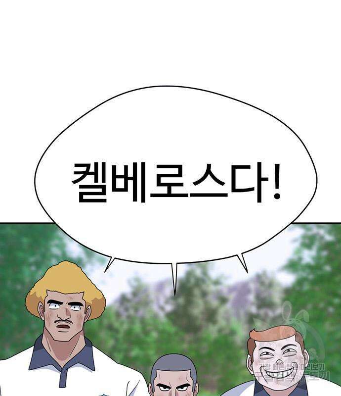 게임의 법칙 47화 12