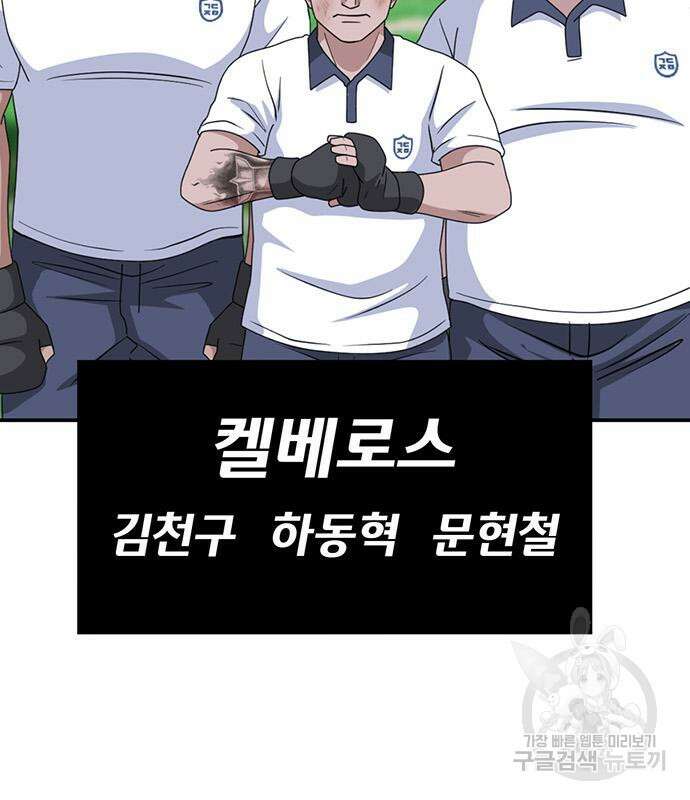 게임의 법칙 47화 13