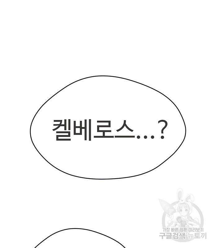 게임의 법칙 47화 16