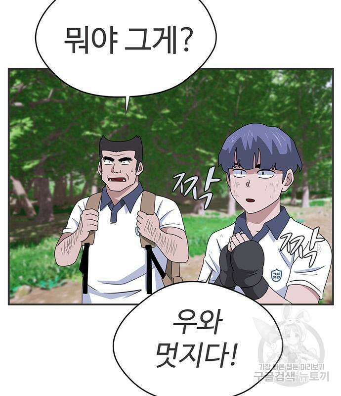 게임의 법칙 47화 17