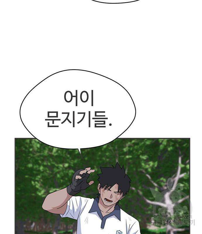 게임의 법칙 47화 18