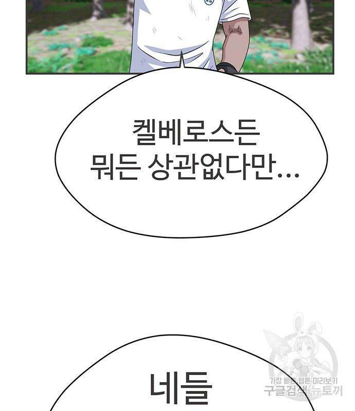 게임의 법칙 47화 19