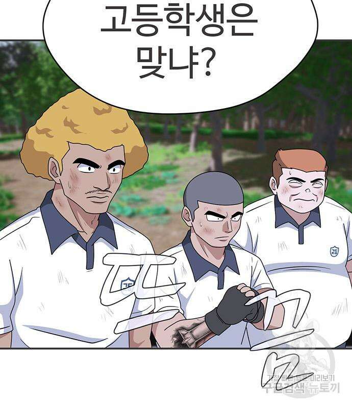 게임의 법칙 47화 20