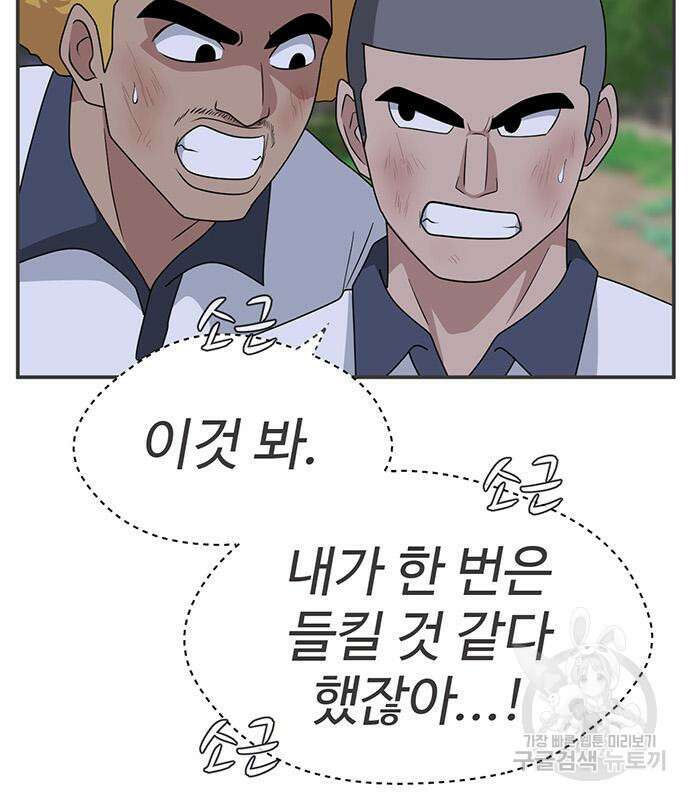 게임의 법칙 47화 22