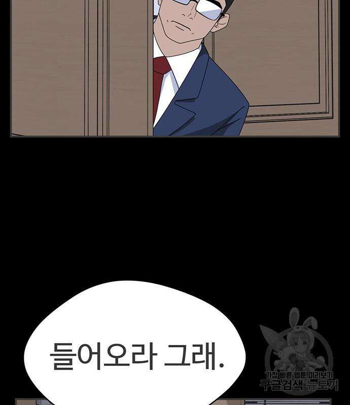 게임의 법칙 47화 26