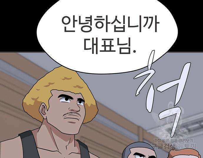 게임의 법칙 47화 28