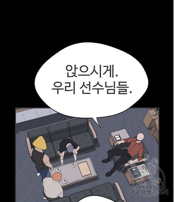 게임의 법칙 47화 30
