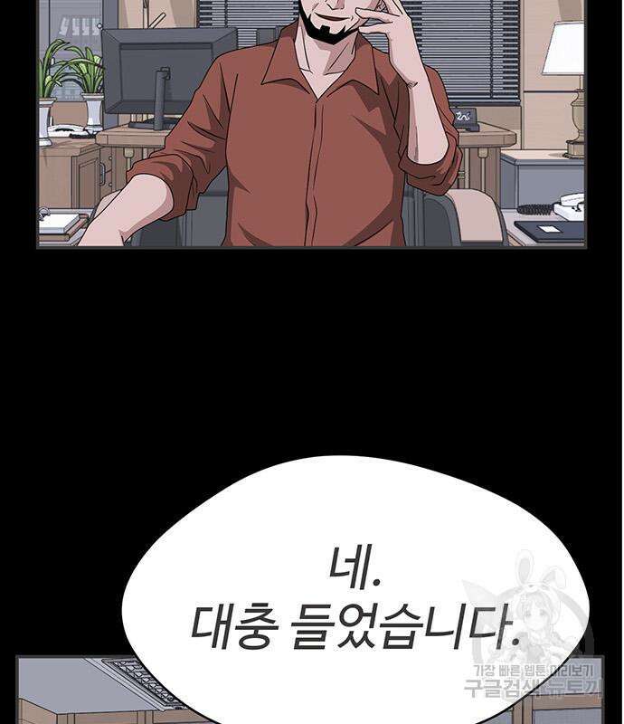 게임의 법칙 47화 32