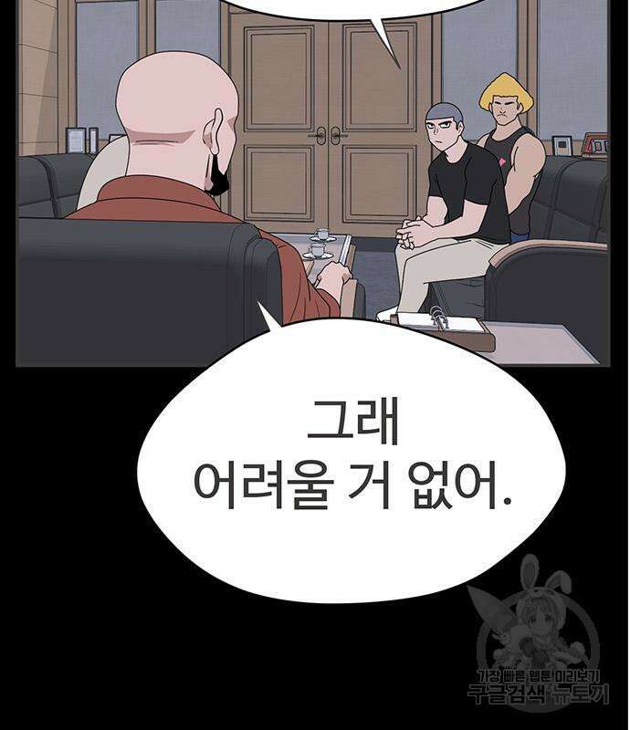 게임의 법칙 47화 33