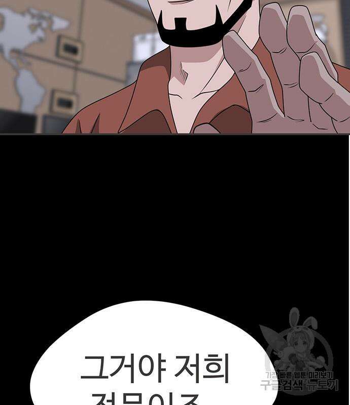 게임의 법칙 47화 35