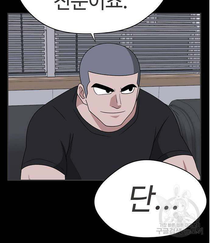 게임의 법칙 47화 36
