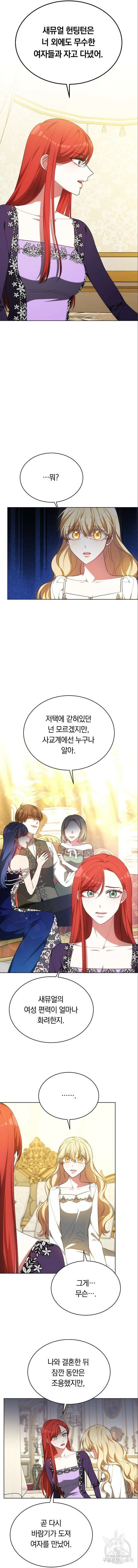 맞바람을 핀다는 건 43화 2