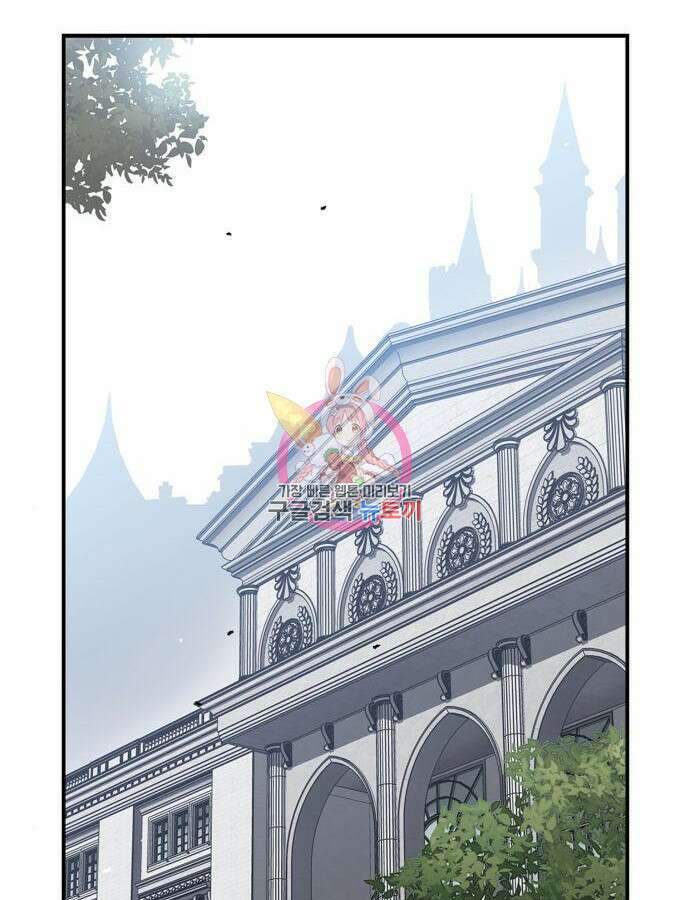 시한부 기사가 되었다 17화 1