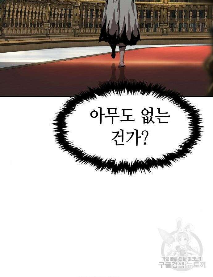 시한부 기사가 되었다 17화 4