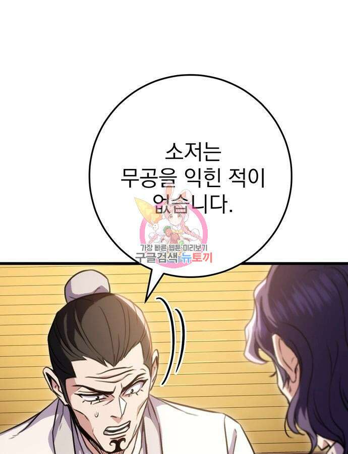 황제의 검 24화 1