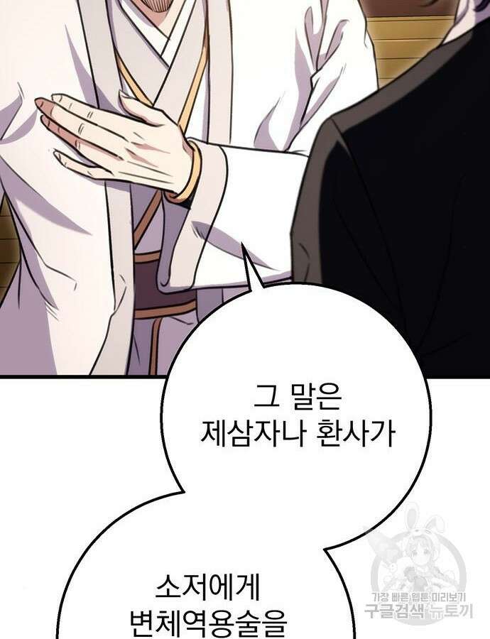 황제의 검 24화 2