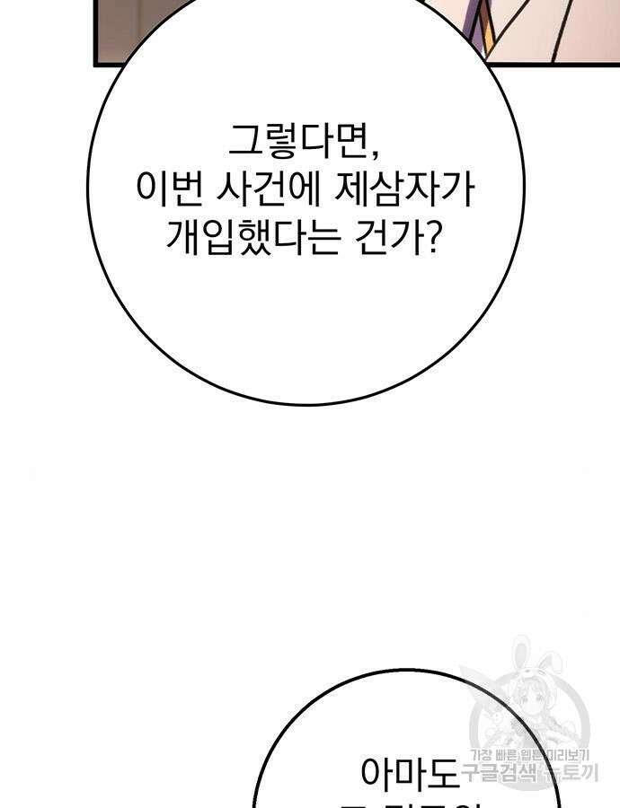 황제의 검 24화 5