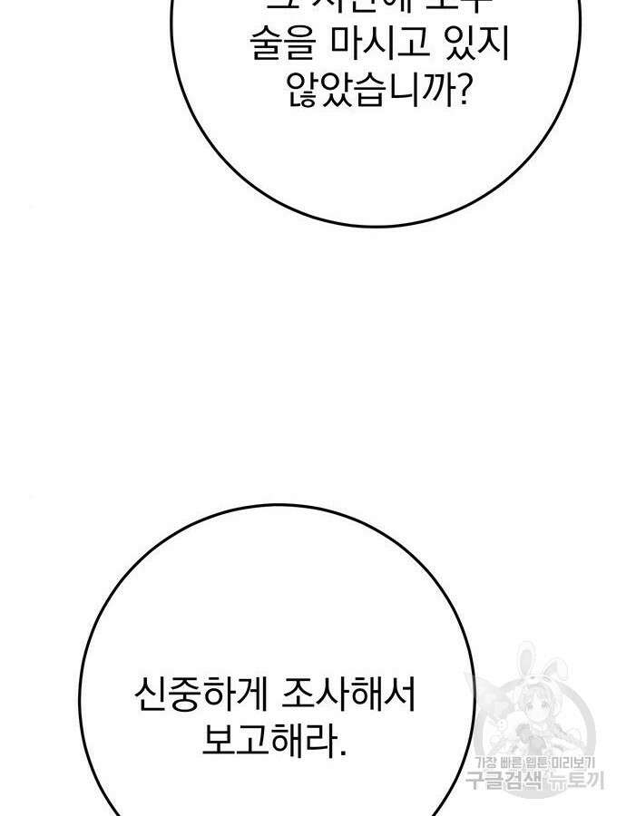 황제의 검 24화 8