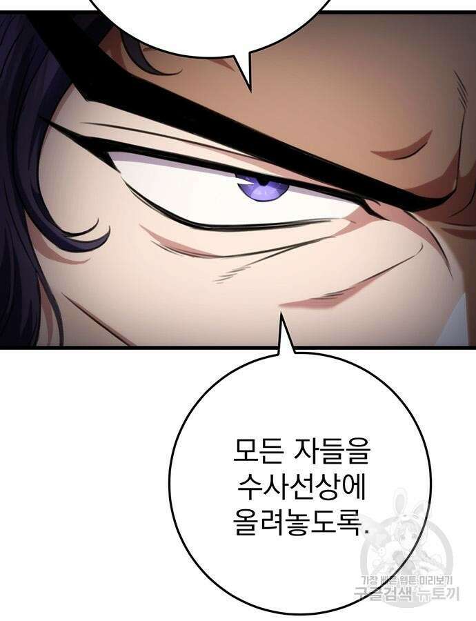 황제의 검 24화 9