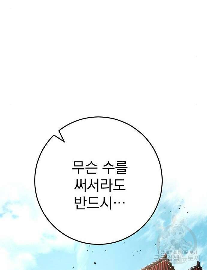 황제의 검 24화 10
