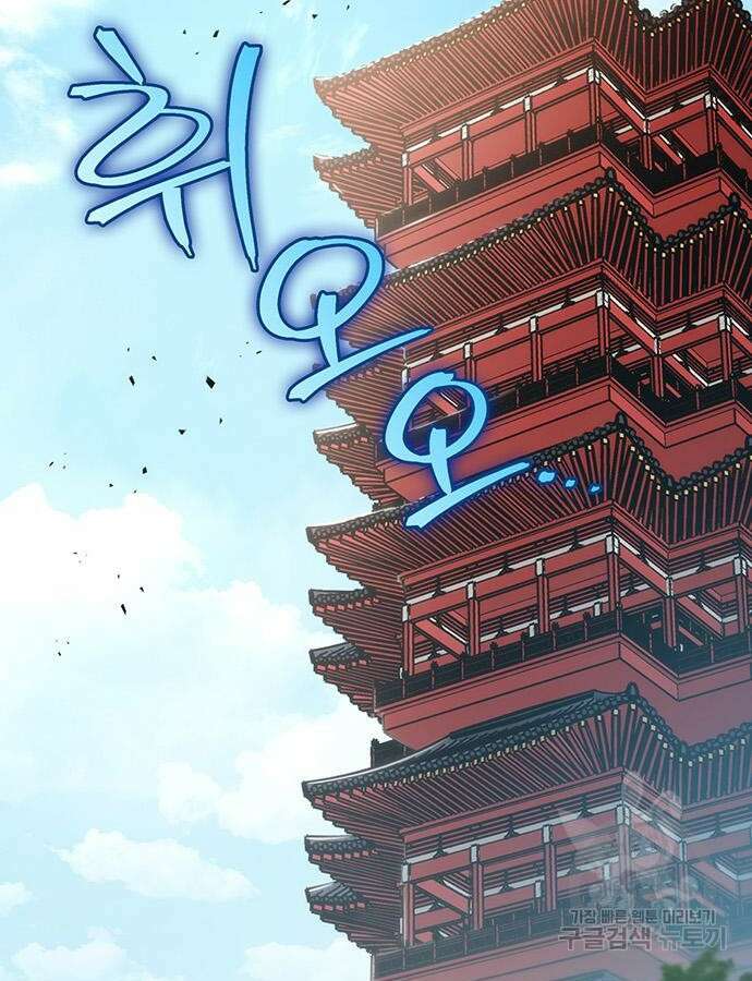 황제의 검 24화 11