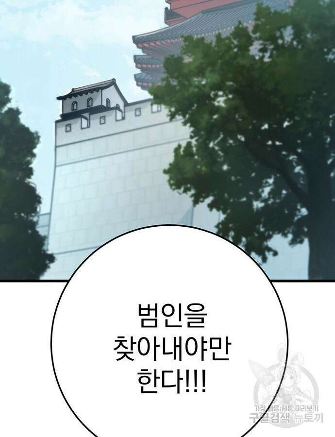 황제의 검 24화 12